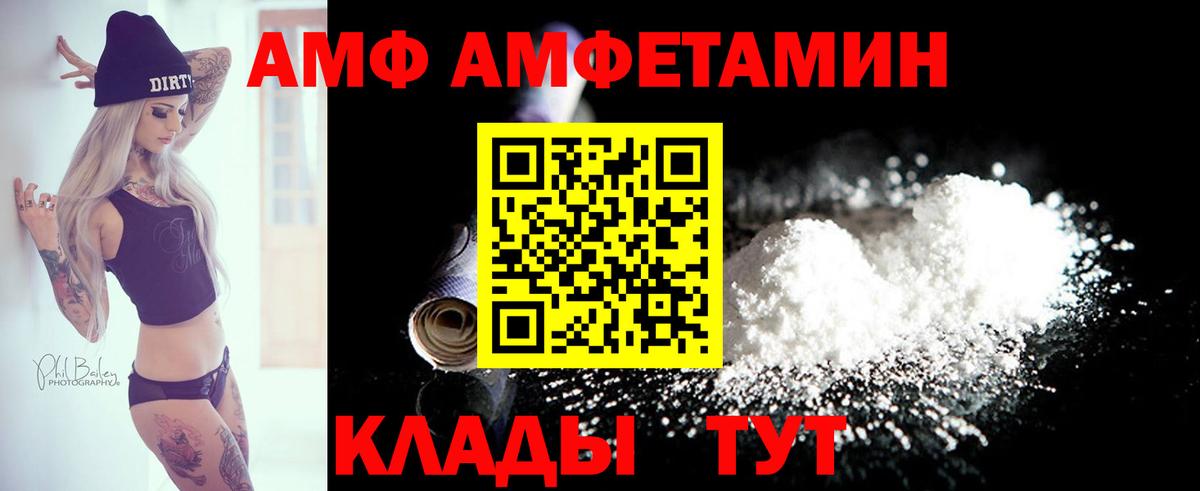 АМФЕТАМИН Premium Красноперекопск