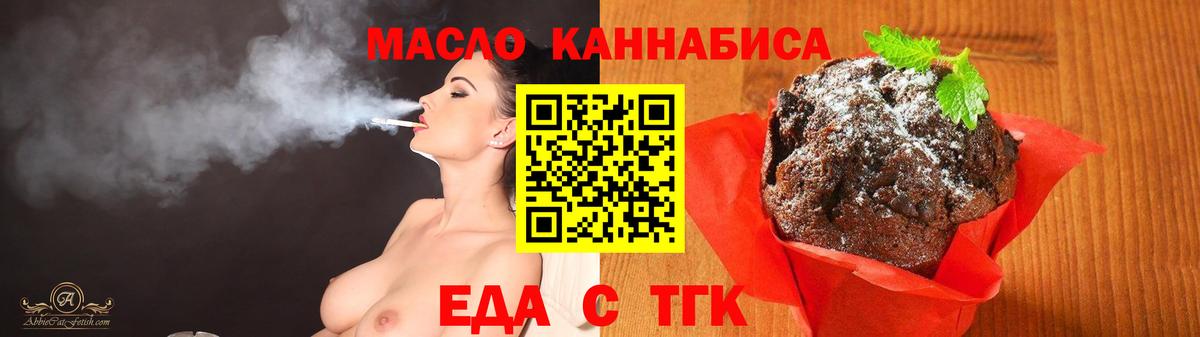 Красноперекопск  Еда ТГК марихуана  Вход с VPN 