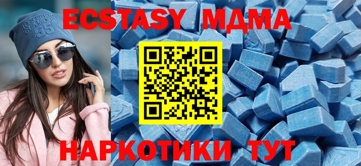 Ecstasy MDMA Красноперекопск