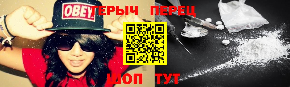 Красноперекопск  Героин белый  Вход с VPN 
