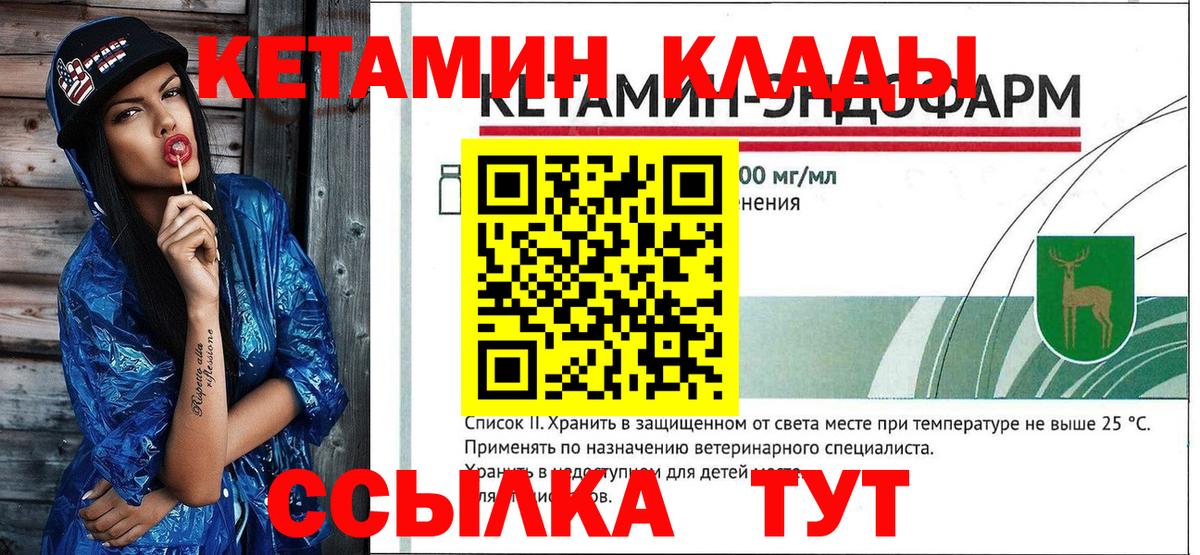 MEGA tor  КЕТАМИН VHQ  Вход с VPN  Красноперекопск  КЕТАМИН ketamine 