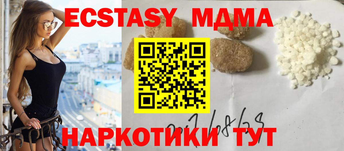 МДМА Molly  Вход с VPN  Красноперекопск  MDMA crystal 