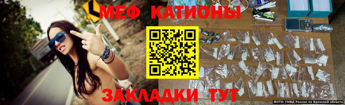 Меф мяу мяу  Красноперекопск