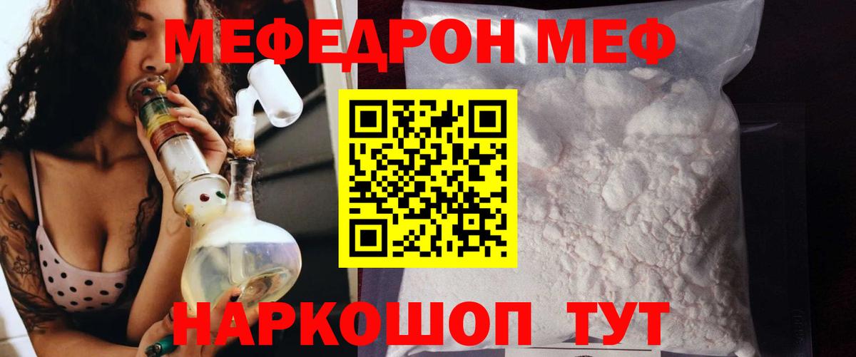 Мефедрон  Меф  Мефедрон мука  Вход с VPN  Меф mephedrone  Красноперекопск 