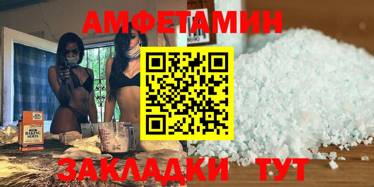 Красноперекопск  Метамфетамин Декстрометамфетамин 99.9%  Метамфетамин Декстрометамфетамин 99.9%  Вход с VPN 