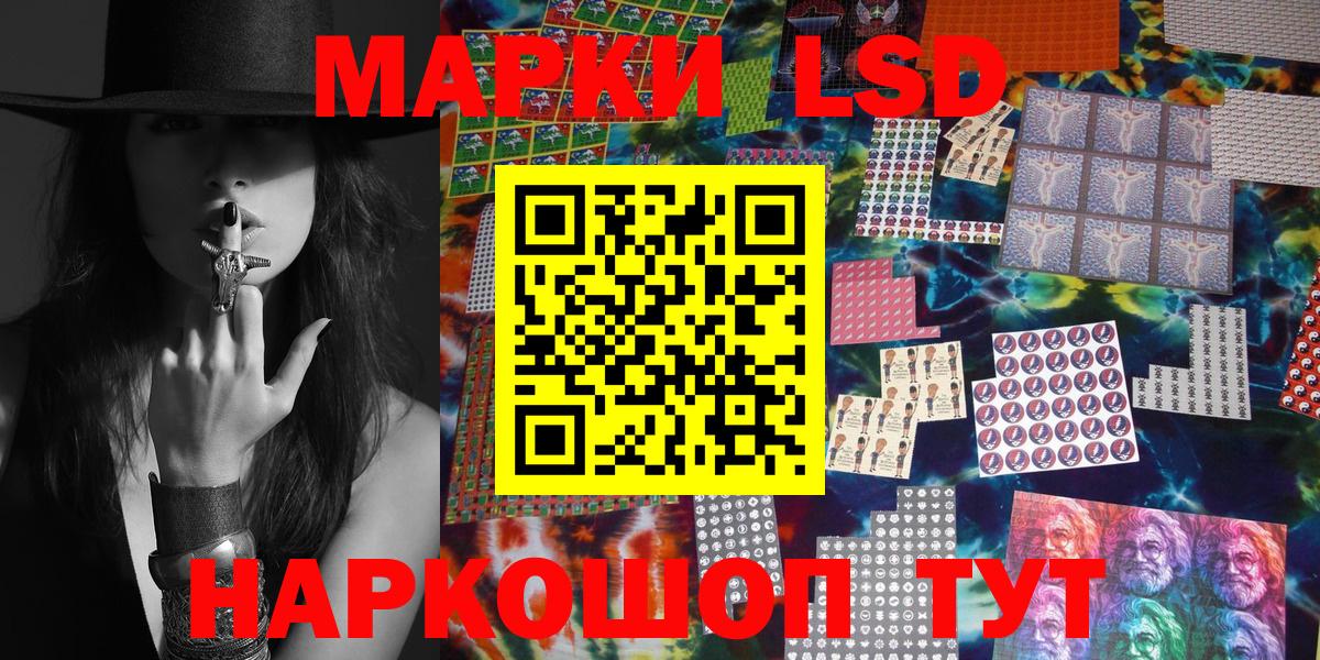 Наркотические марки 1,8мг  Вход с VPN  наркота  Красноперекопск  Марки 25I-NBOMe 