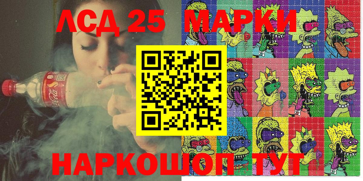 Наркотические марки 1,5мг Красноперекопск