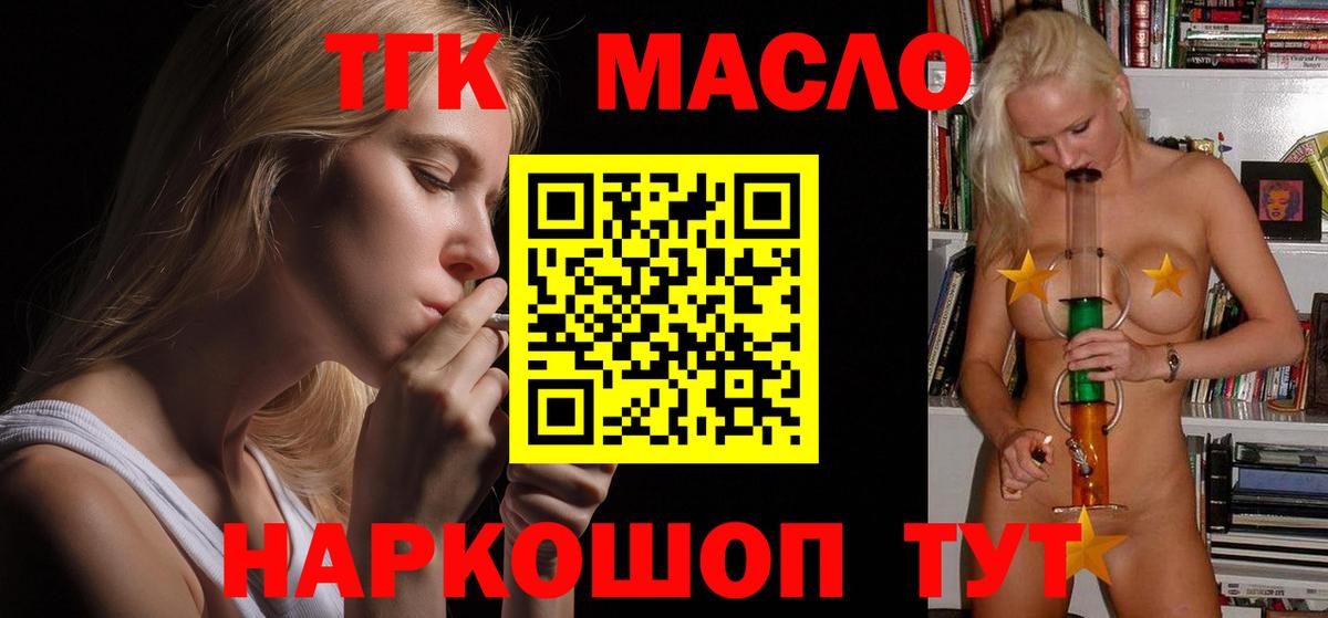 Дистиллят ТГК вейп Красноперекопск
