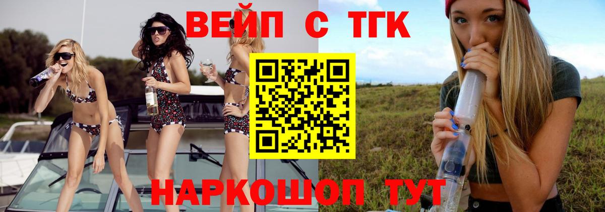   маркетплейс  Дистиллят ТГК концентрат  ТГК Wax  Вход с VPN  Красноперекопск 