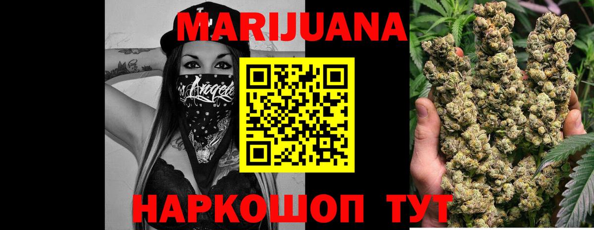Шишки марихуана AK-47  Шишки марихуана THC 21%  Бошки Шишки White Widow  Канабис MAZAR  Вход с VPN  Красноперекопск 